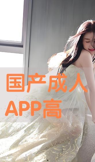 成人网国产,繁荣与挑战并存